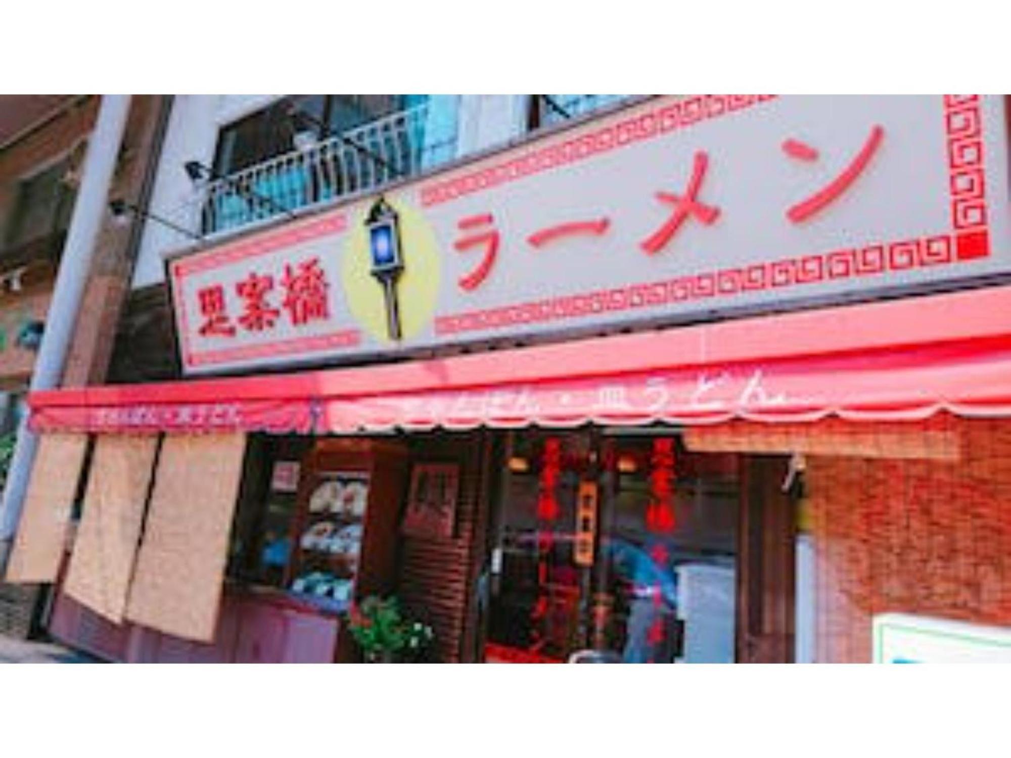 The Stay Central Nagasaki / Vacation Stay 5111 Екстериор снимка